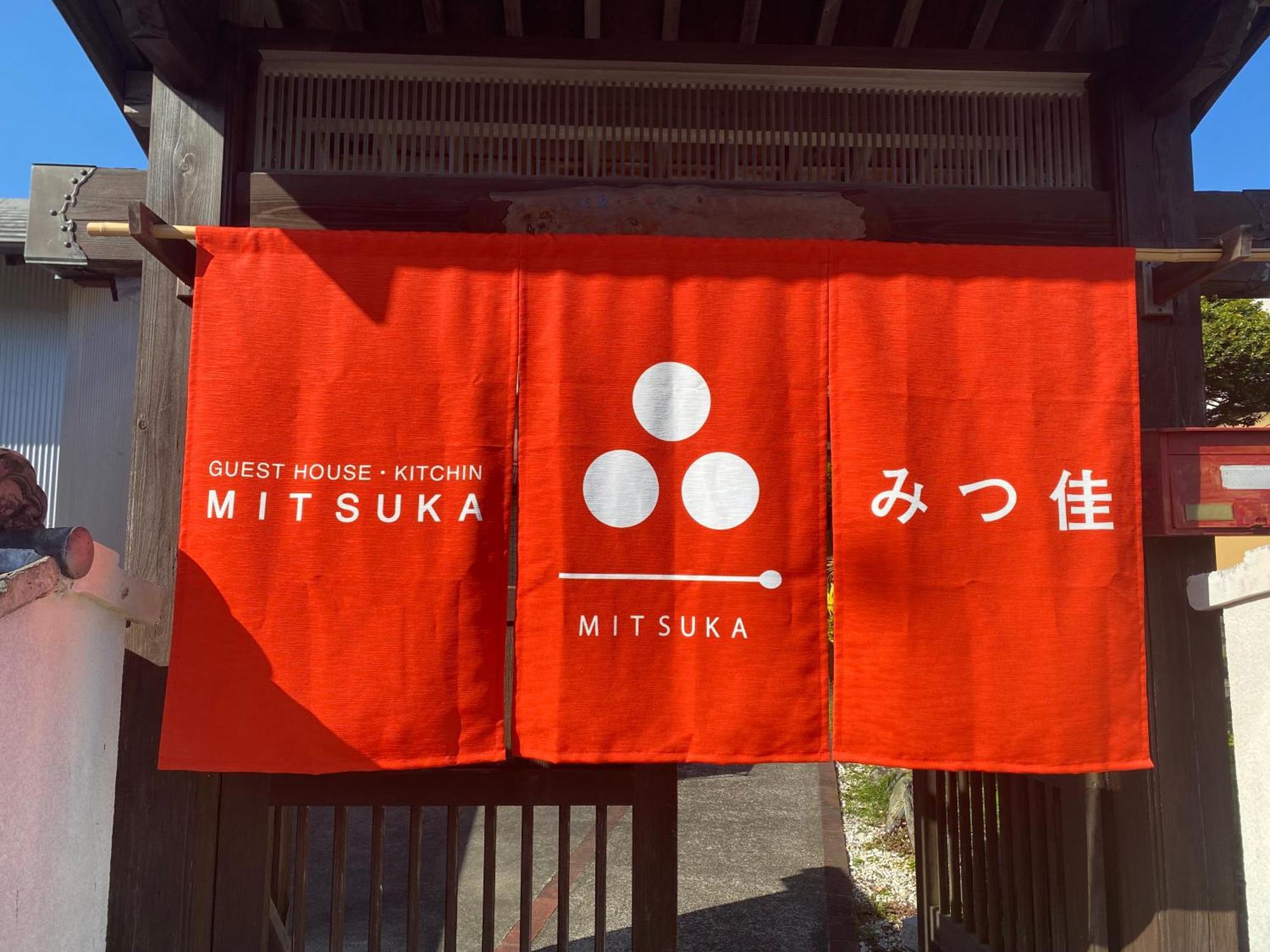 Guest House Mitsuka Shishikui Exterior photo